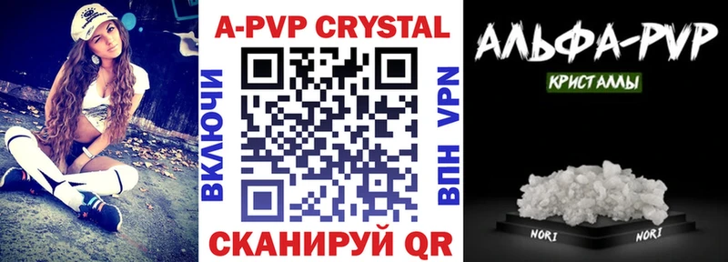 даркнет сайт Сурск МЕГА как войти Alpha-PVP Crystall