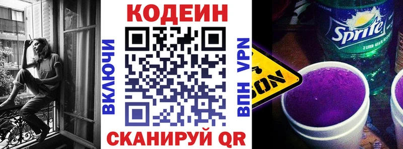 где купить наркоту  Сурск  Кодеиновый сироп Lean напиток Lean (лин) 